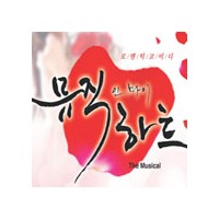 Music In My Heart