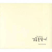 종욱과 나라의 Love Theme