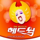 모모랜드-뿜뿜