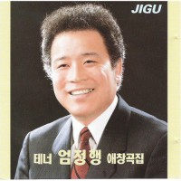 가고파