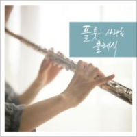 Menuet de (아를르의 여인)