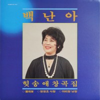 망향초사랑