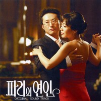 In My Dream(파리의연인OST)