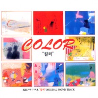 꿈을넘어서(컬러OST)