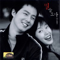 In My Dream(#1 Piano only)(별을쏘다OST)
