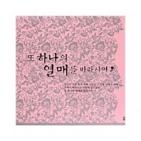 나의 가는 길