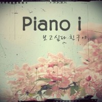 보고싶다 친구야