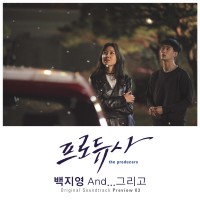 And...그리고