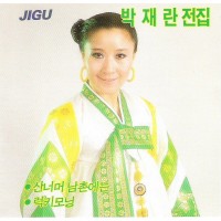 산너머 남촌에는