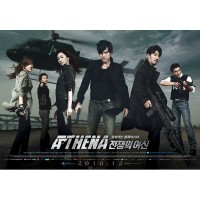 아테나(Athena)(아테나전쟁의여신OST)