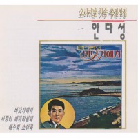 사랑이 메아리 칠 때