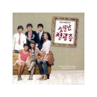 기다리는 사랑(소문난칠공주OST)