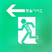 문을 여시오 (feat. 김창렬) (New ver.)