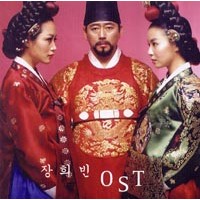 그대향한사랑(장희빈OST)