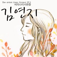 여자나이서른쯤