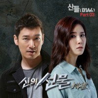 아파서(신의선물-14일OST)