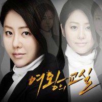 두번째 서랍(The 2nd Drawer)(여왕의교실OST)