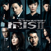 바보같은 나(아이리스2OST)