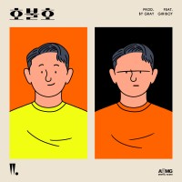 호불호 (Feat. 기리보이) (Prod. By GRAY)