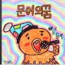 모모랜드-뿜뿜