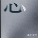 모모랜드-뿜뿜