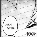 10CM-너에게 닿기를