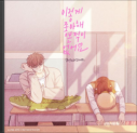 BOYNEXTDOOR-이렇게 좋아해 본 적이 없어요