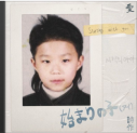마크툽-시작의 아이
