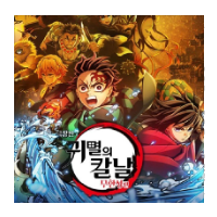 아카자의 회상