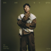 달리 표현할 수 없어요