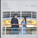 이창섭-365일
