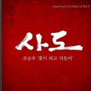 꽃이 피고 지듯이