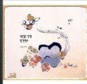 추가열-소풍같은 인생
