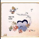 추가열-소풍같은 인생