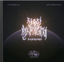 한로로-잔혹한 천사의 테제