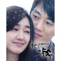 한번의사랑(SBS천일의약속OST)