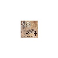 하루의 끝에(제빵왕 김탁구 OST)
