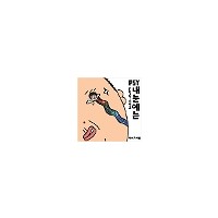 내 눈에는(Feat.이재훈)