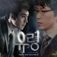 그리워 운다 (유령 OST)