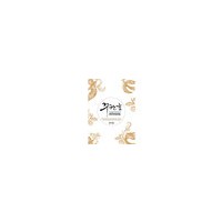 오 기쁜 소식을 전하는 자여