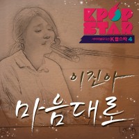 마음대로