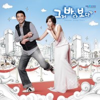 하루(KBS그저바라만보다가OST)