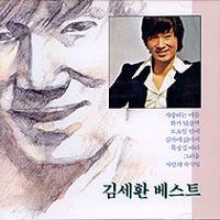 정말 화가났을까(feat.윤형주)