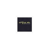 슬픔속에 그댈 지워야만 해(네 멋대로 해라OST)