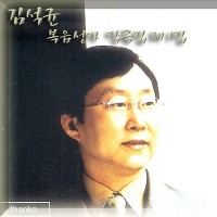 생명의 길로 인도하소서