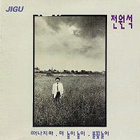 떠나지마