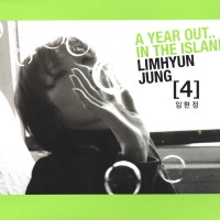 사랑은 봄비처럼 이별은 겨울비처럼