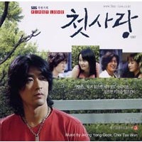 내안의그대(첫사랑 OST)